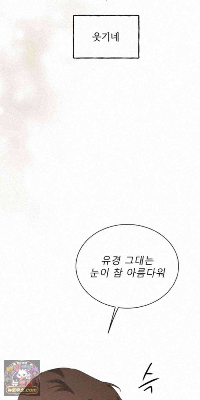 유암화명 15화 56