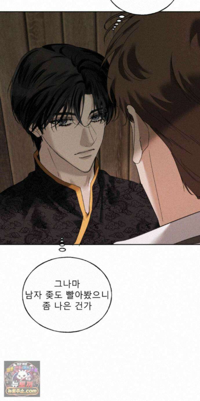 유암화명 15화 59
