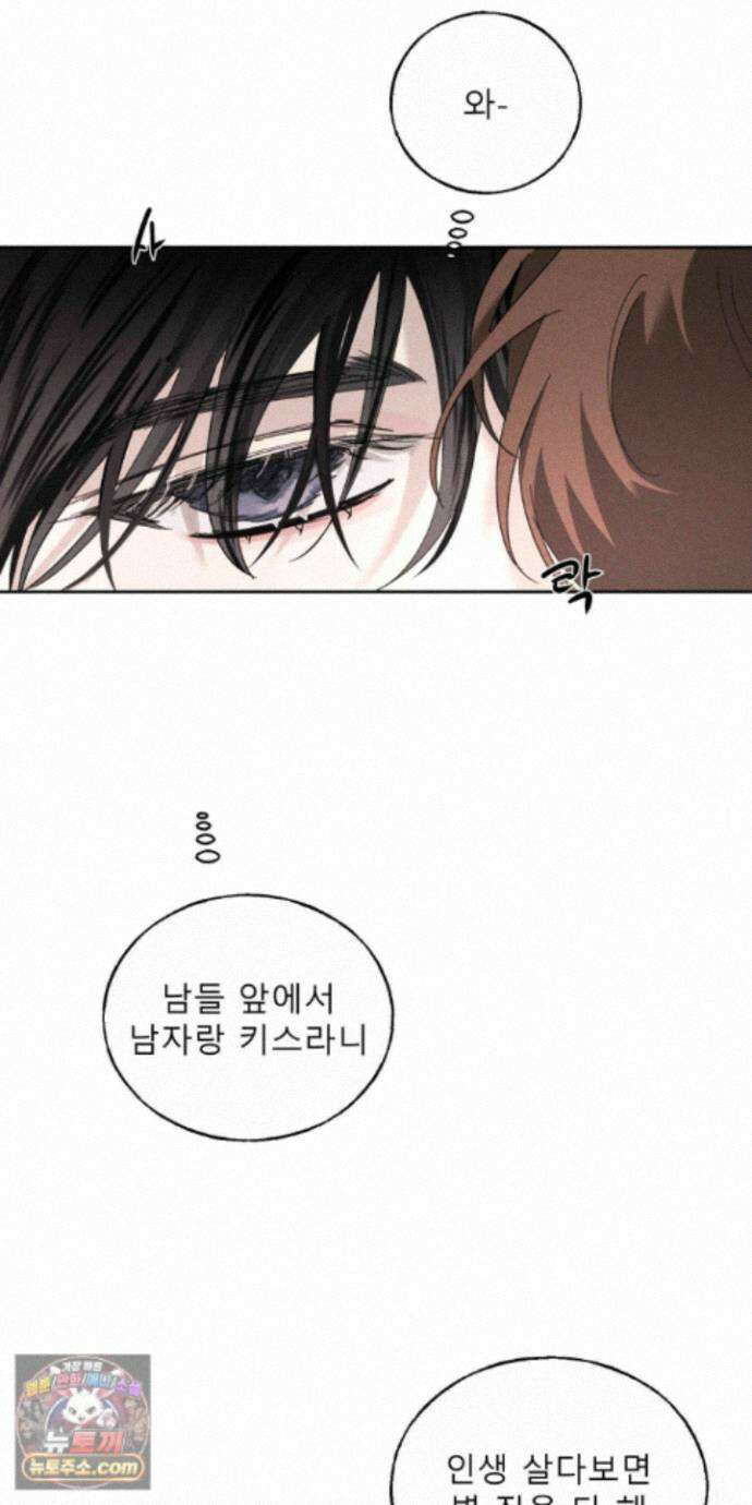 유암화명 15화 60