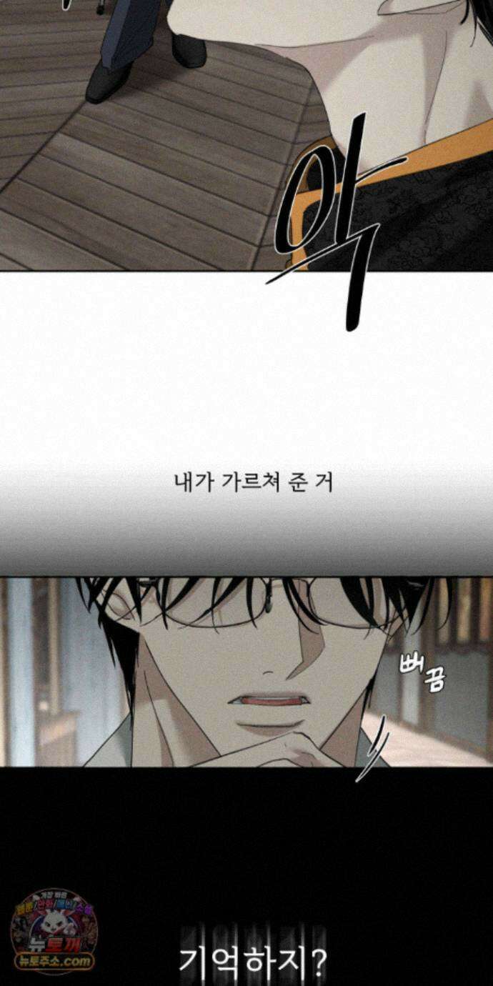 유암화명 15화 62