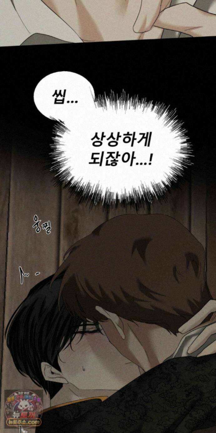 유암화명 15화 67
