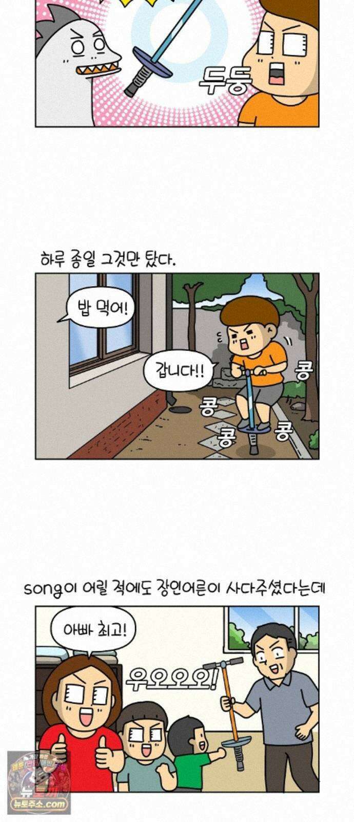 생활의 참견 2 : 지금은 가족시절 NO．20 재밌는 게 딱 좋아 2