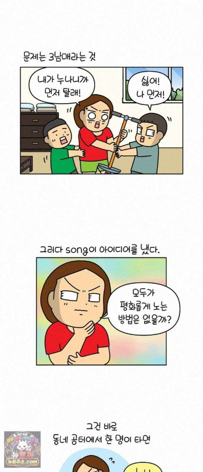 생활의 참견 2 : 지금은 가족시절 NO．20 재밌는 게 딱 좋아 3