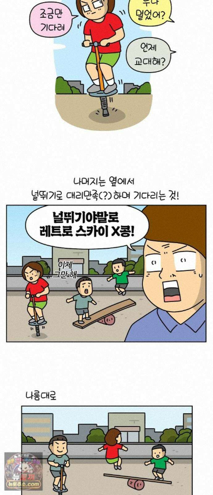 생활의 참견 2 : 지금은 가족시절 NO．20 재밌는 게 딱 좋아 4