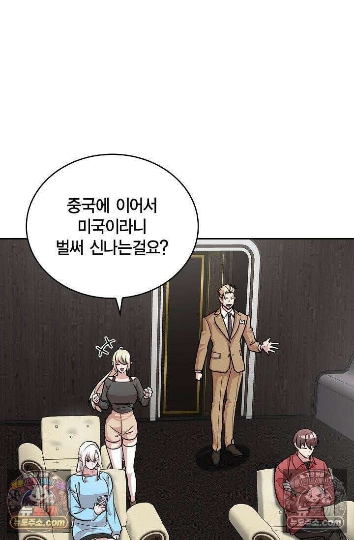 데블&아이스 34화 2