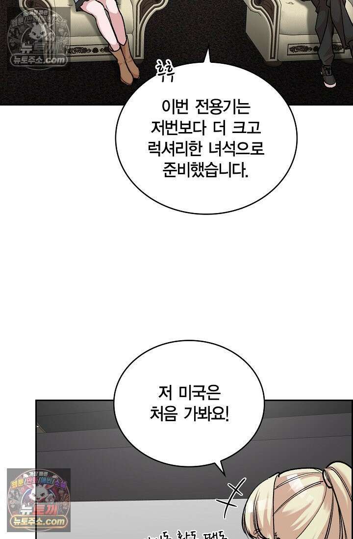 데블&아이스 34화 3