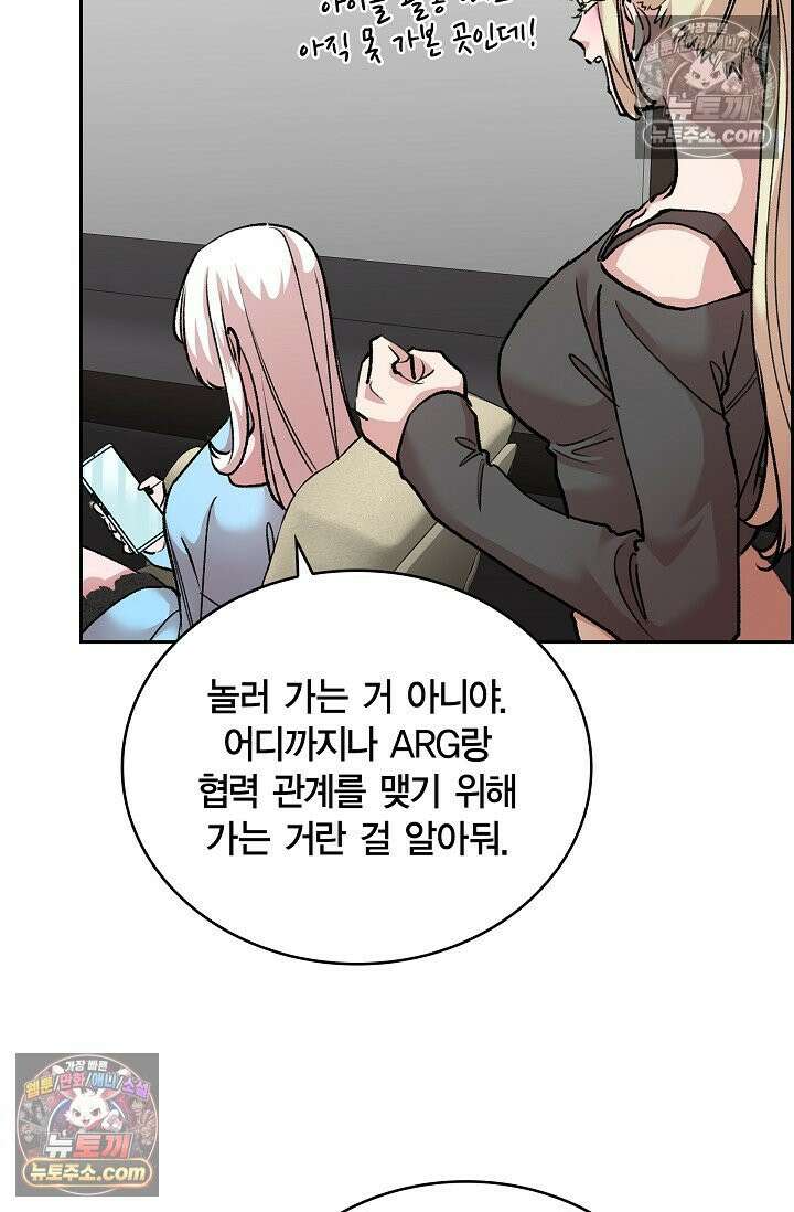 데블&아이스 34화 4