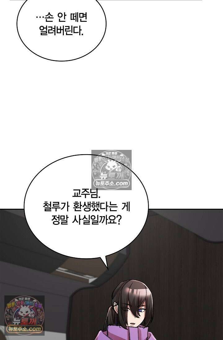 데블&아이스 34화 6