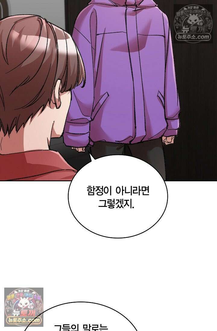 데블&아이스 34화 7