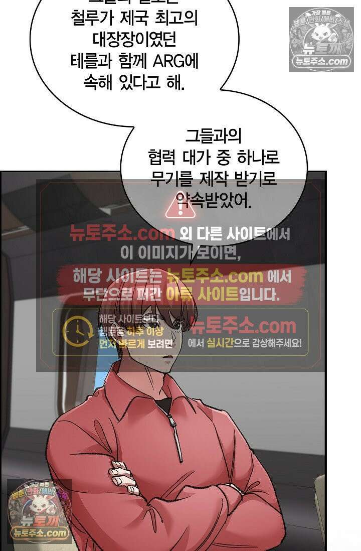 데블&아이스 34화 8