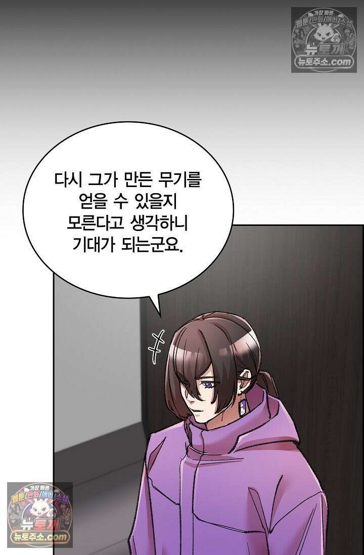 데블&아이스 34화 11