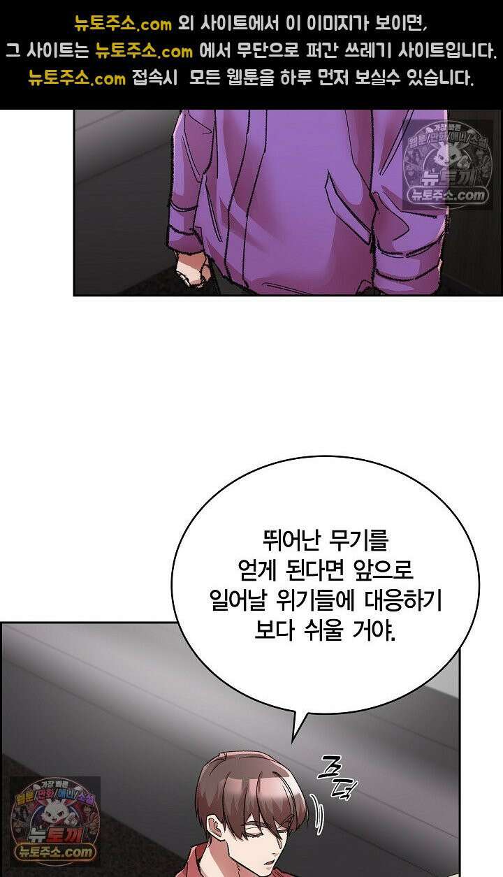 데블&아이스 34화 12