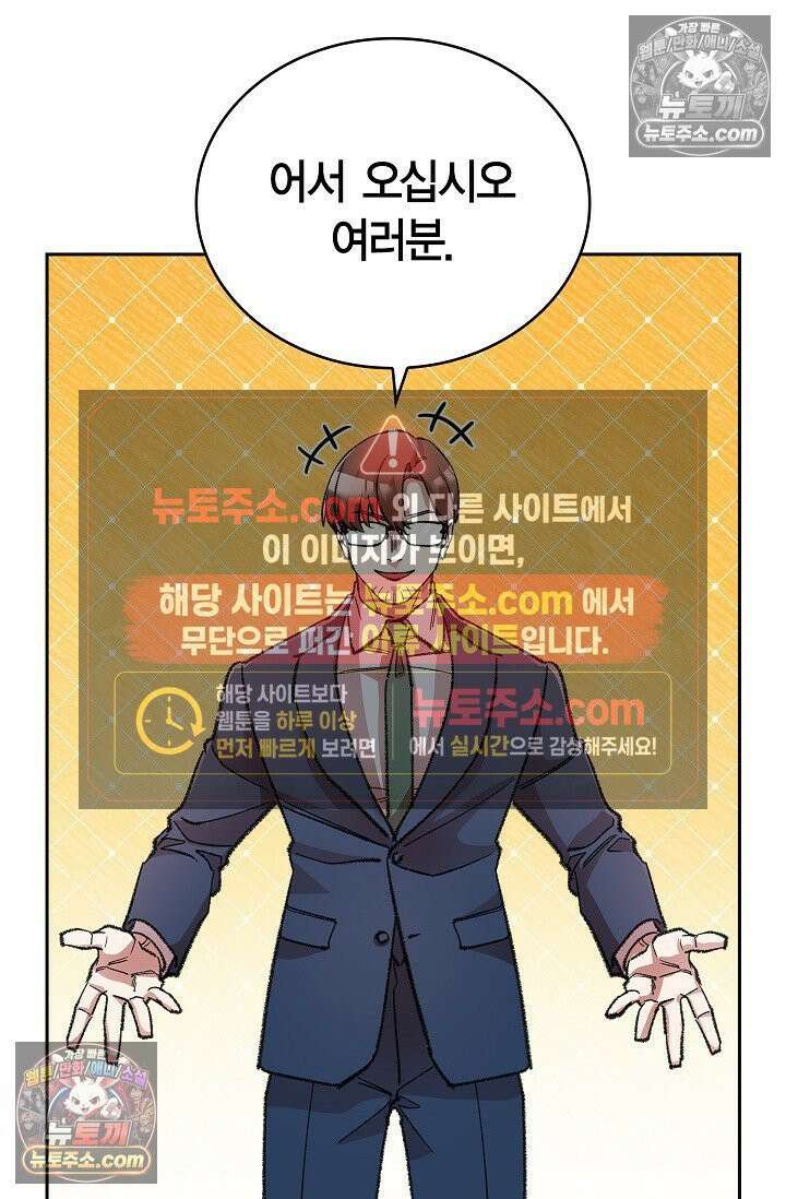 데블&아이스 34화 18