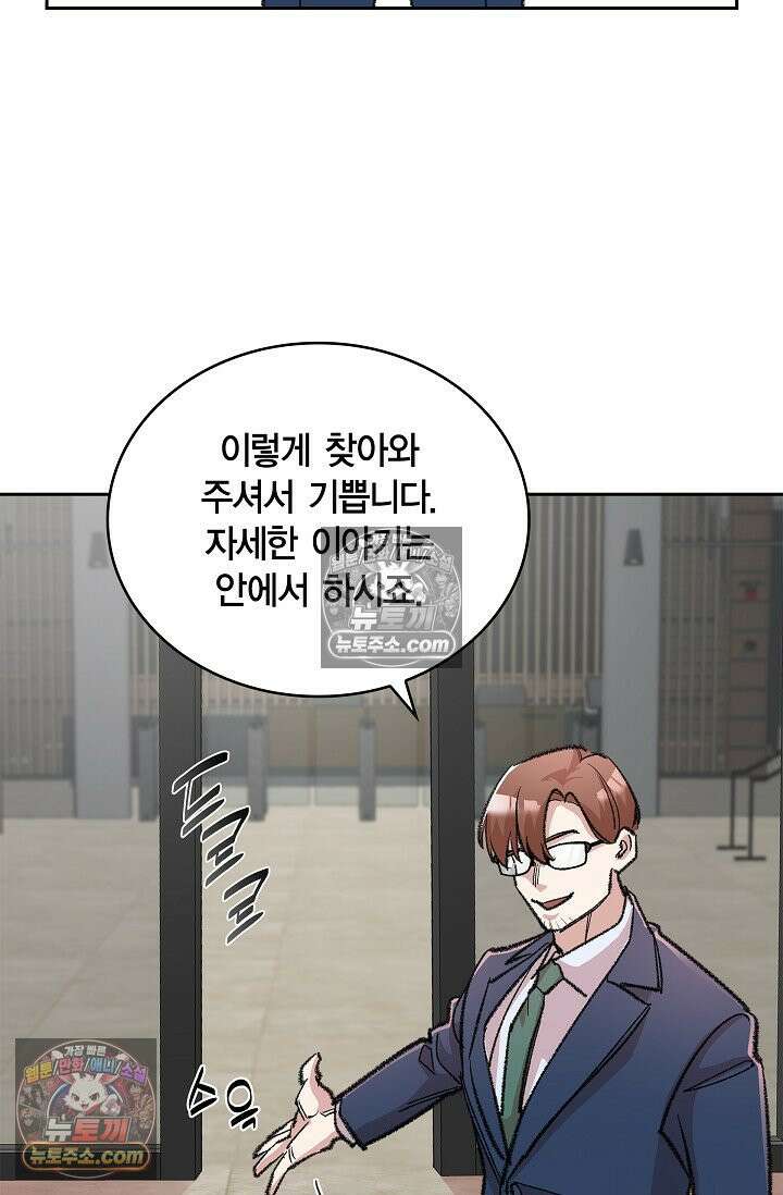 데블&아이스 34화 19