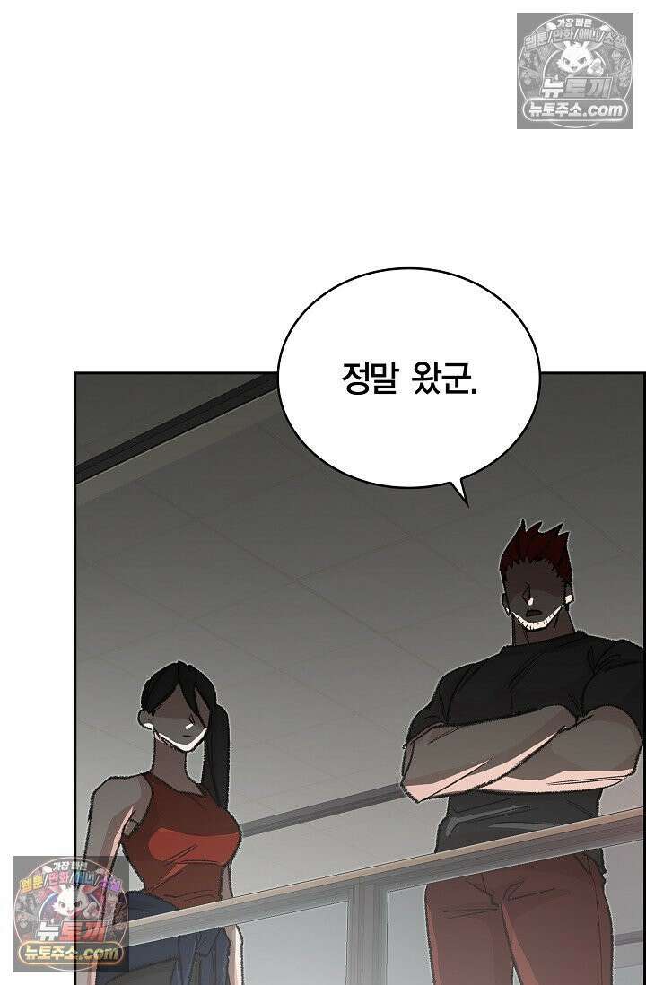 데블&아이스 34화 22