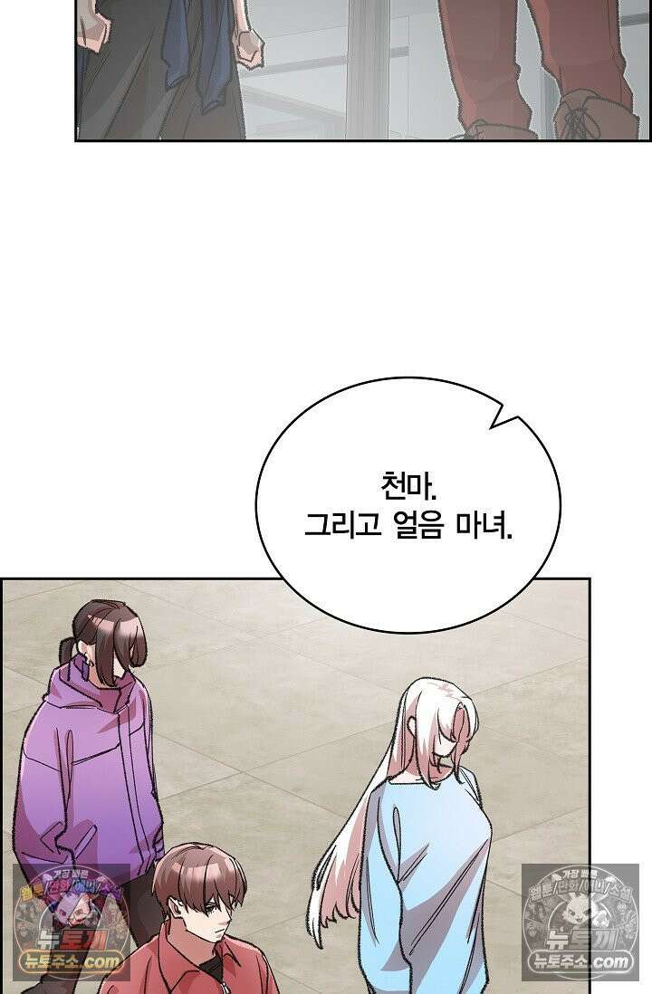 데블&아이스 34화 23