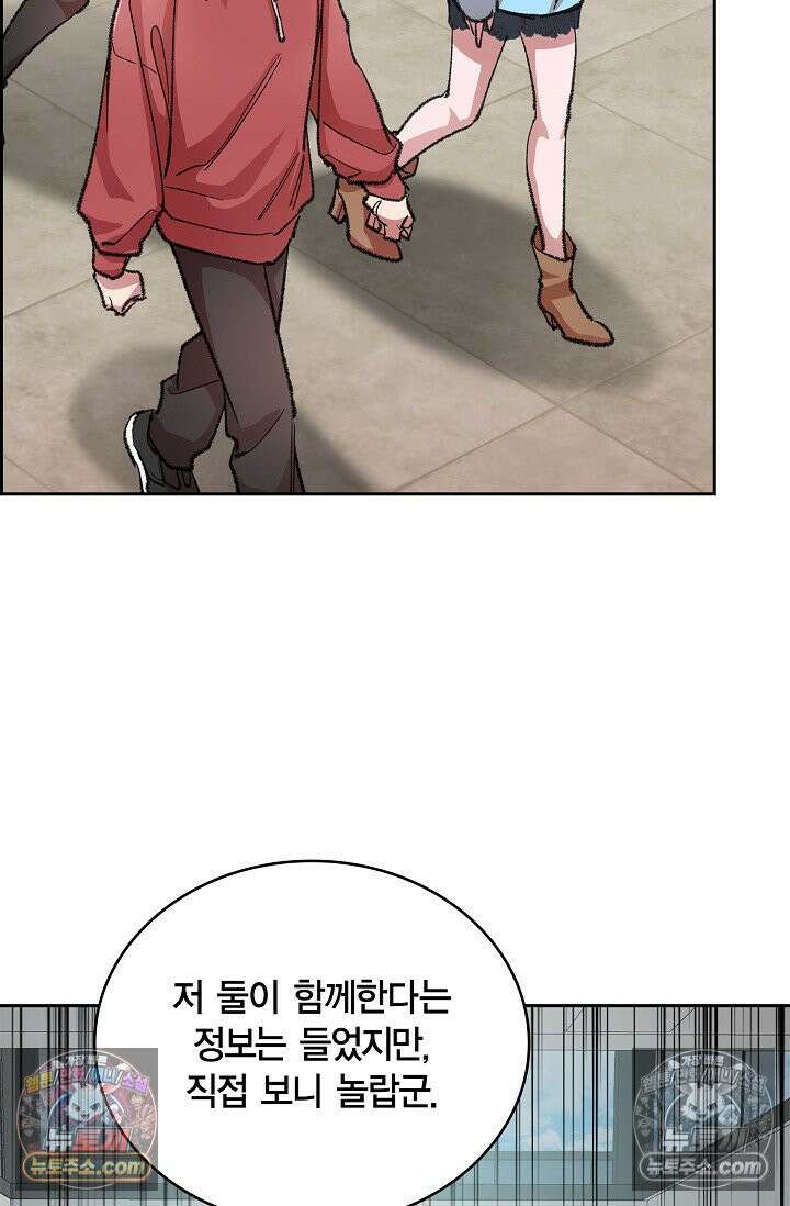 데블&아이스 34화 24