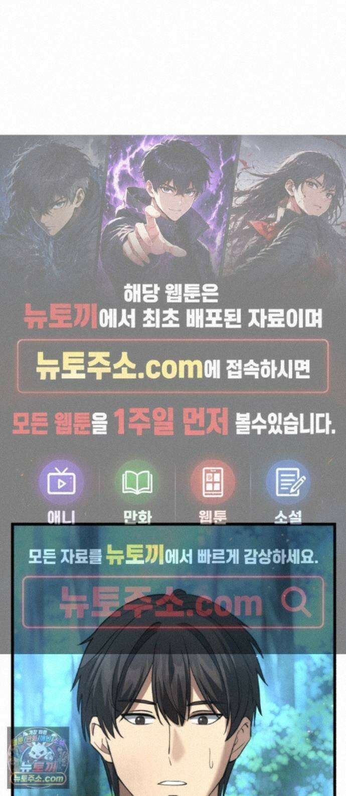 이세계서 유부남된 썰 11화 1