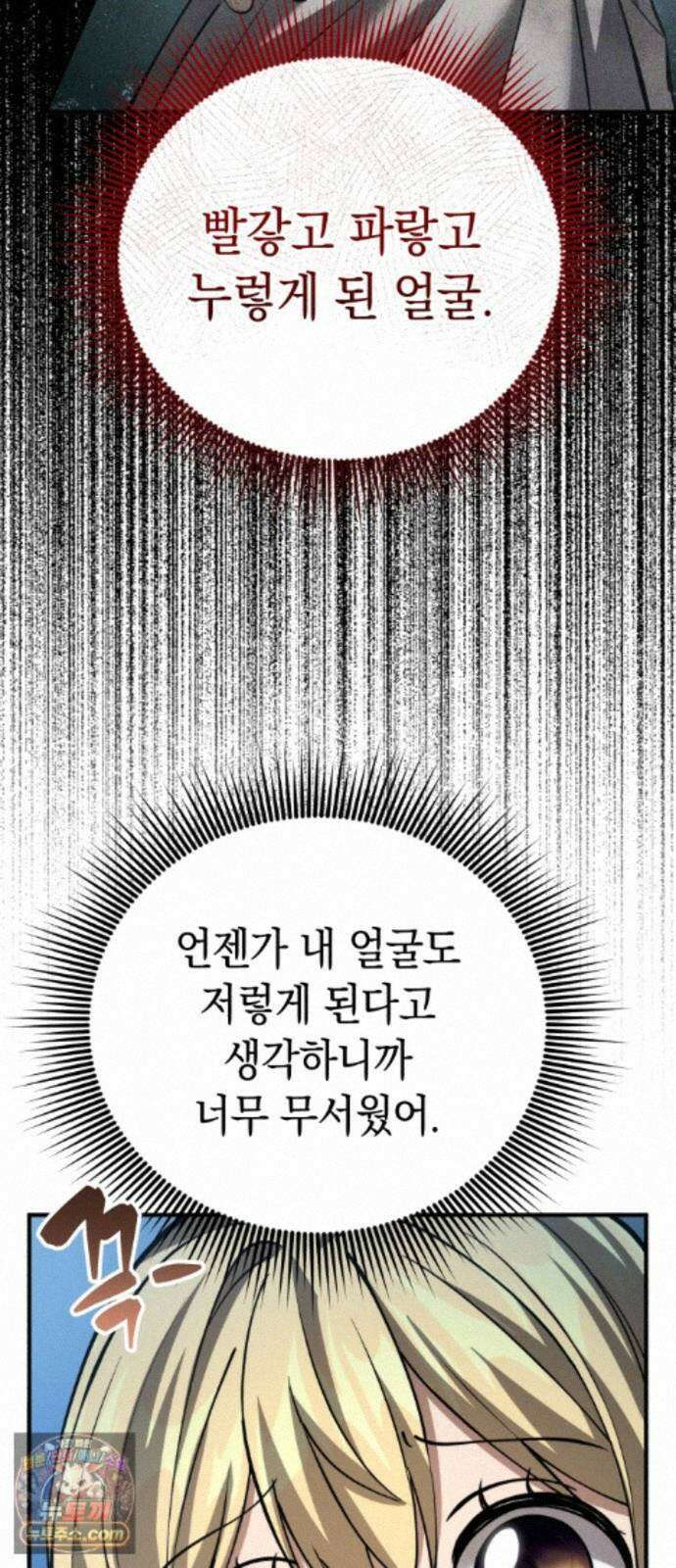 이세계서 유부남된 썰 11화 20