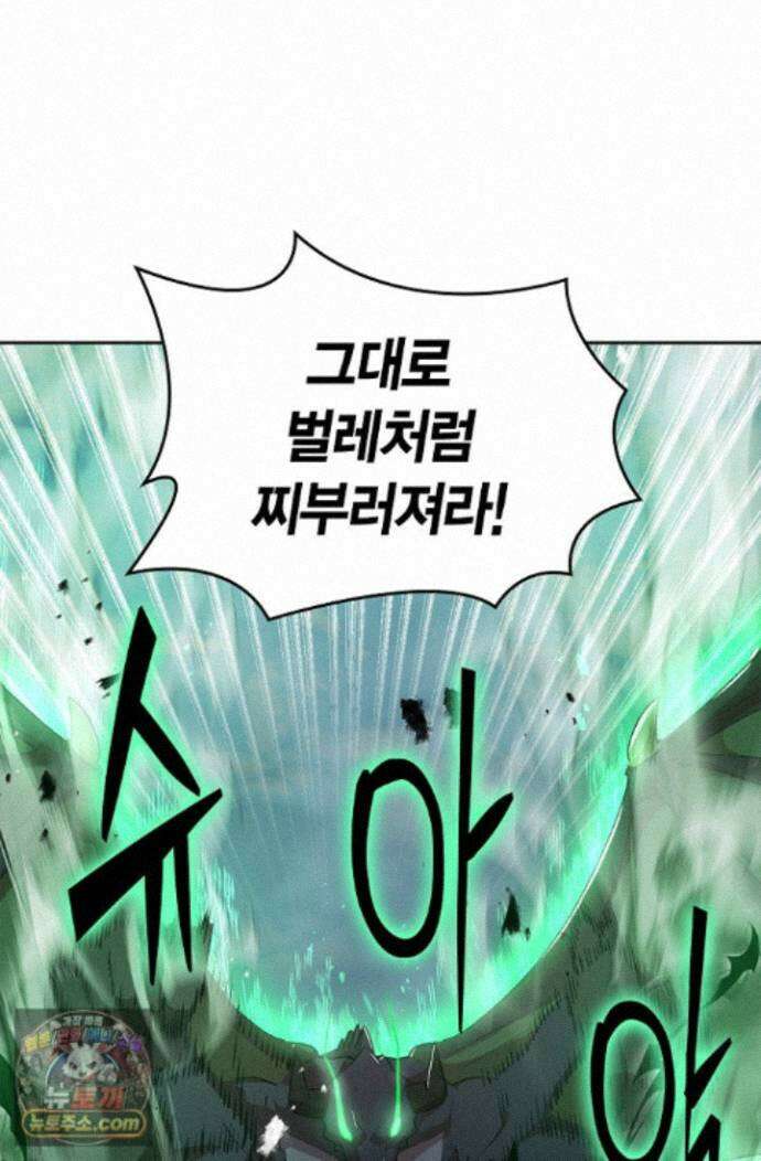 데블&아이스 47화 17