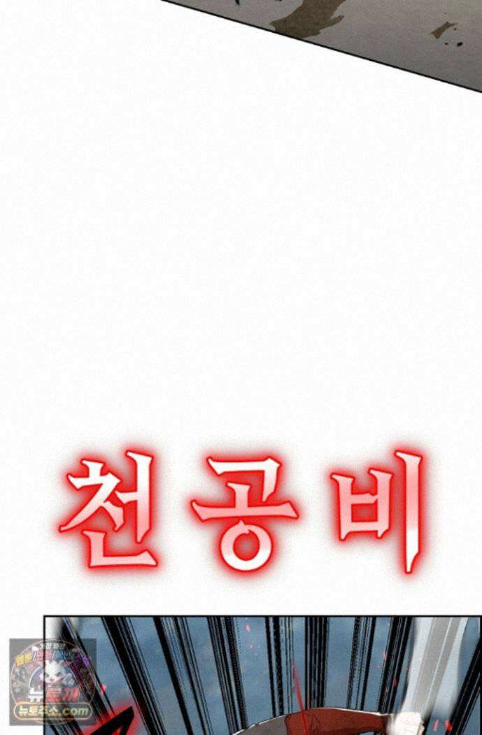 데블&아이스 47화 19