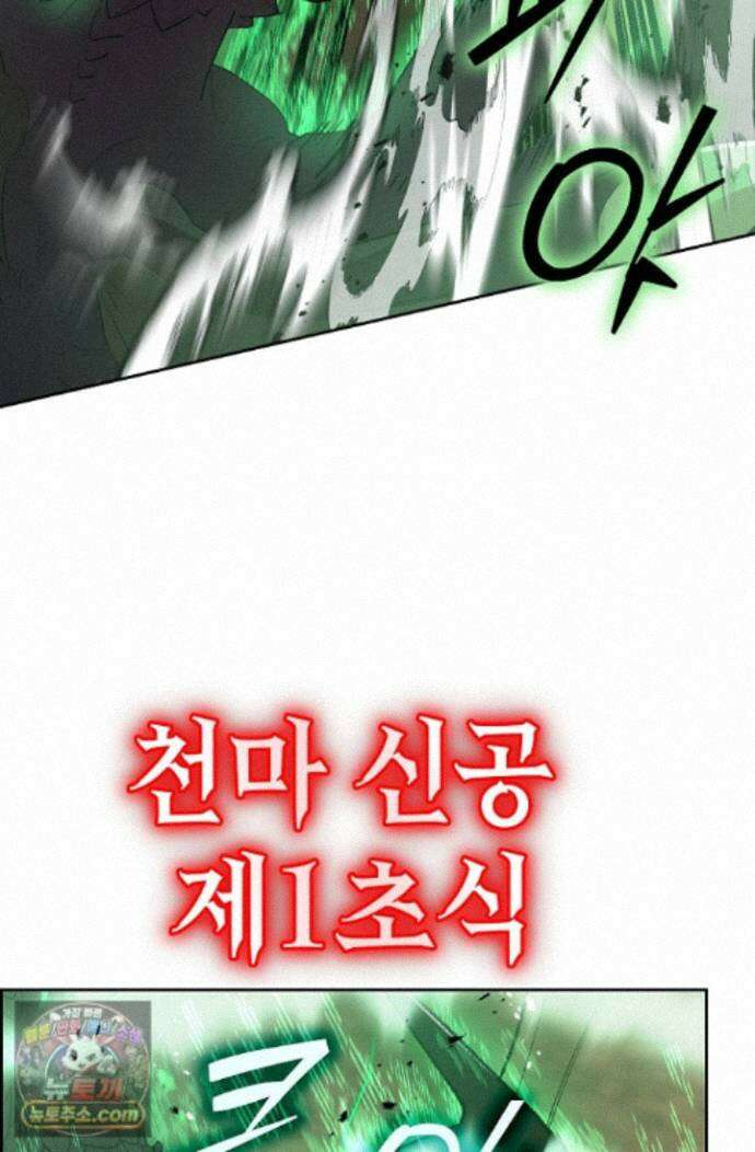 데블&아이스 47화 22