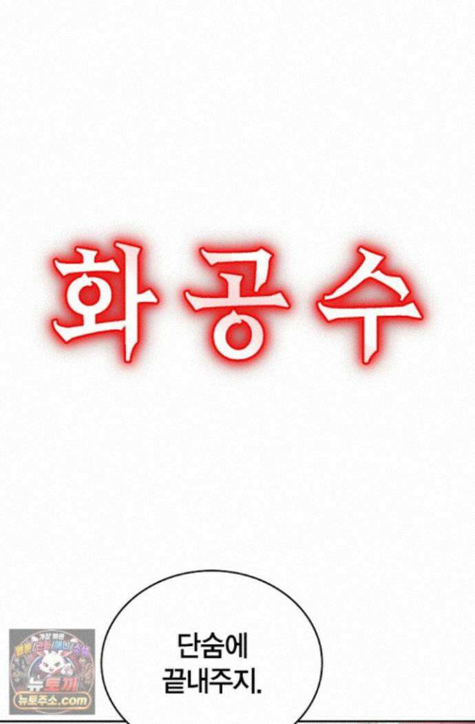 데블&아이스 47화 24