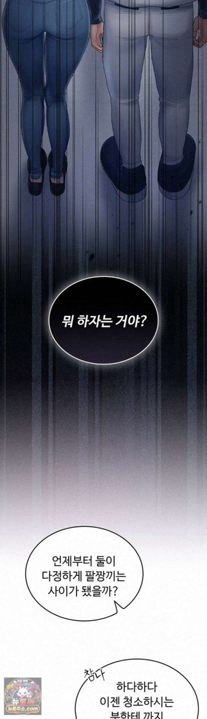 치어 러브! 11화 - 마스크 너머로 깨끗이 청소해주는 아주머니 2
