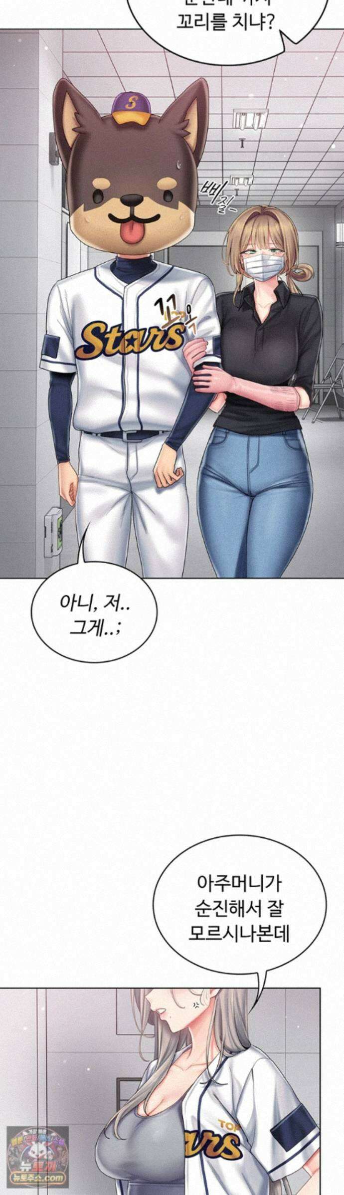 치어 러브! 11화 - 마스크 너머로 깨끗이 청소해주는 아주머니 3