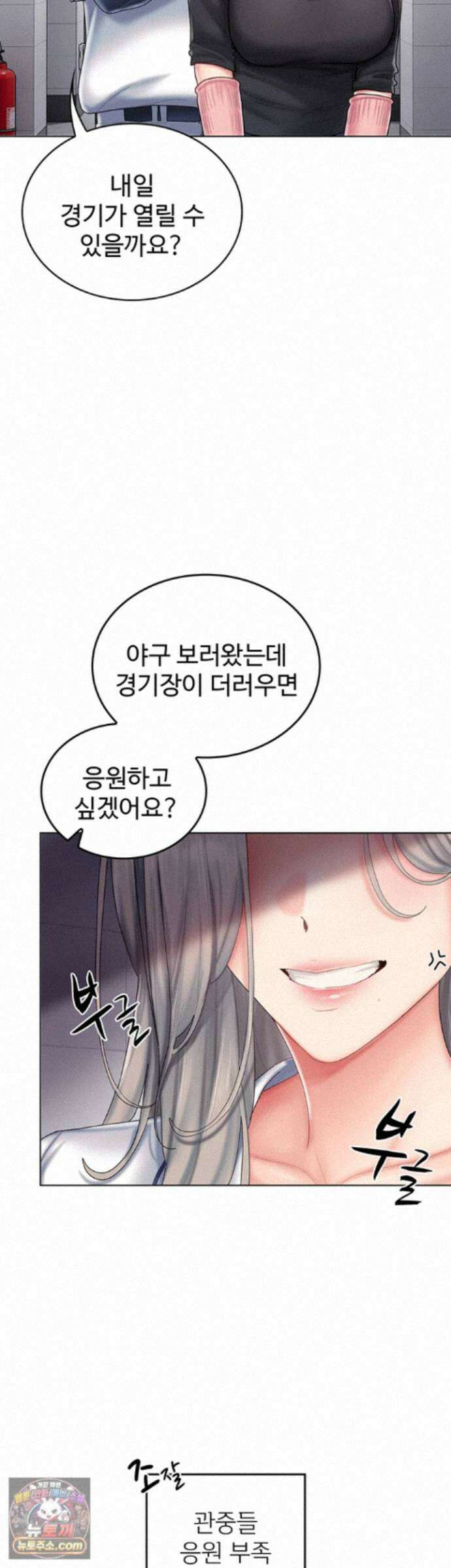 치어 러브! 11화 - 마스크 너머로 깨끗이 청소해주는 아주머니 11