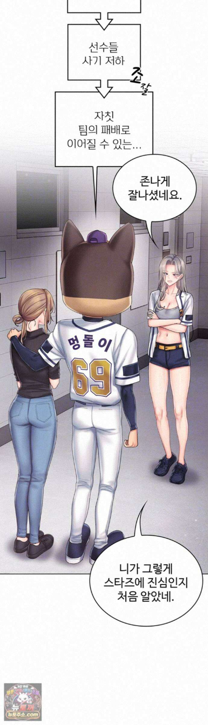 치어 러브! 11화 - 마스크 너머로 깨끗이 청소해주는 아주머니 12