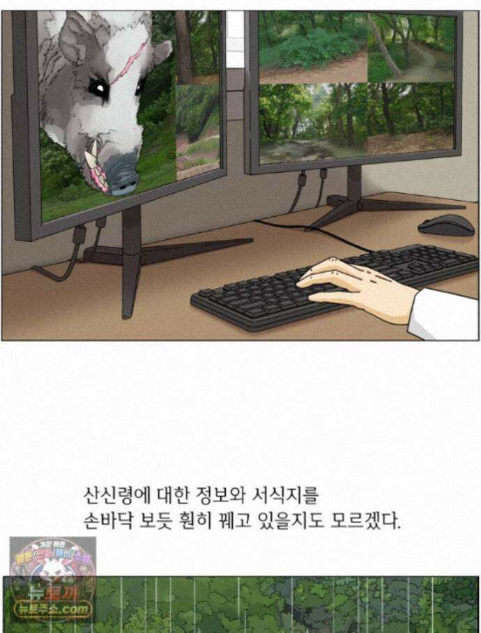 농부 이삼탁 17화 그것 외에 3