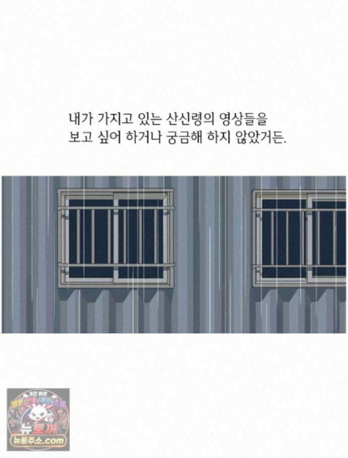 농부 이삼탁 17화 그것 외에 5
