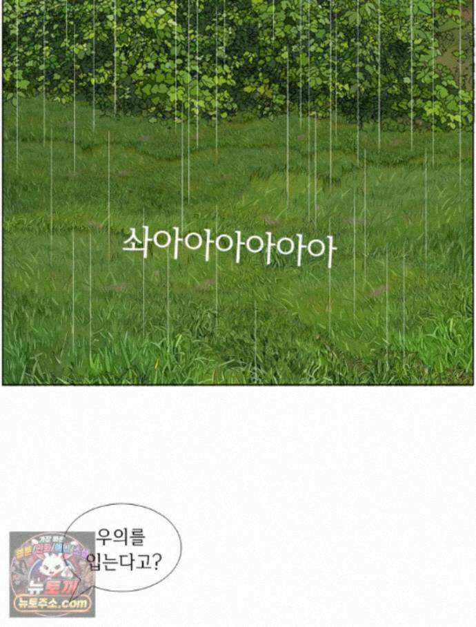 농부 이삼탁 17화 그것 외에 8
