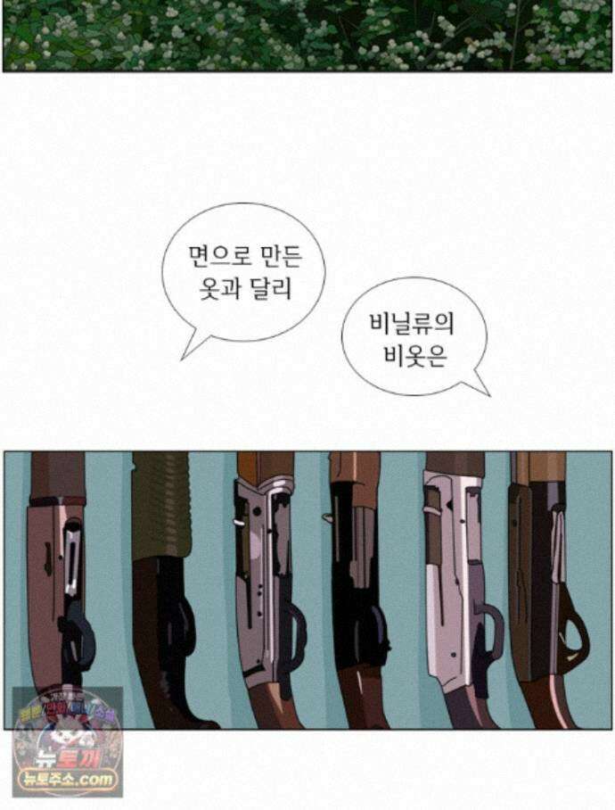 농부 이삼탁 17화 그것 외에 10