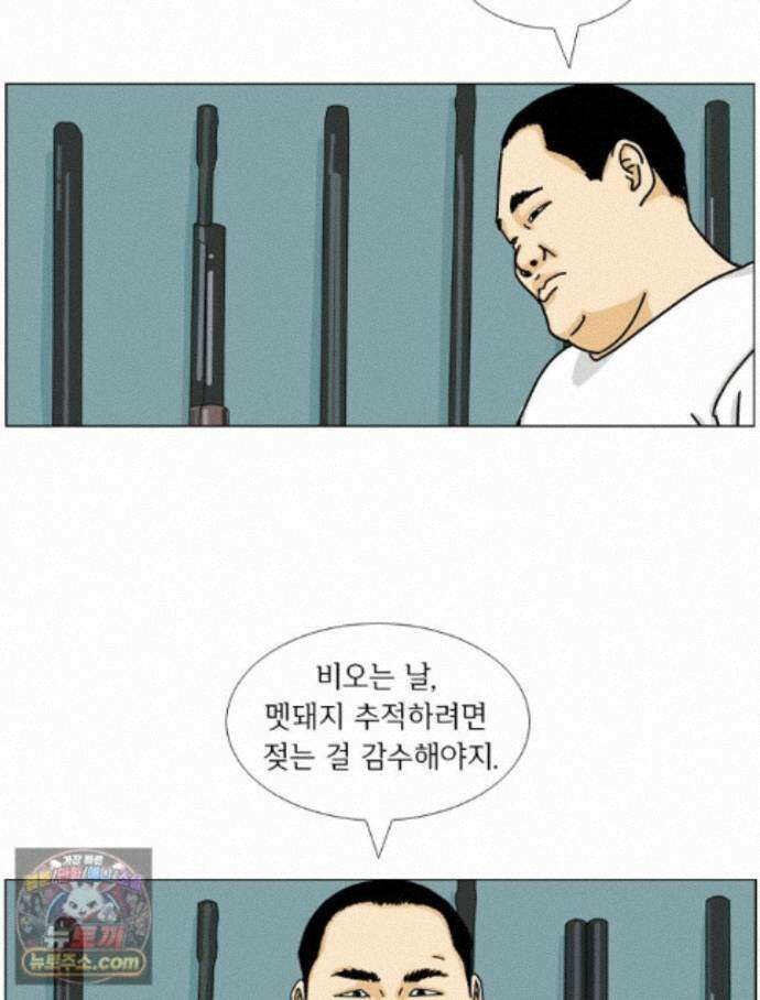 농부 이삼탁 17화 그것 외에 12