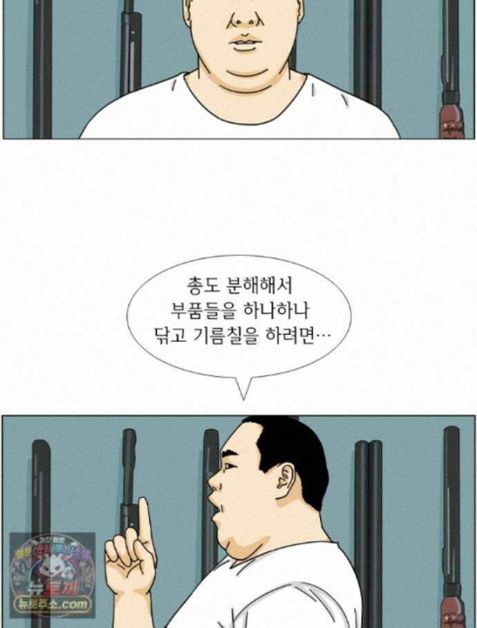 농부 이삼탁 17화 그것 외에 13