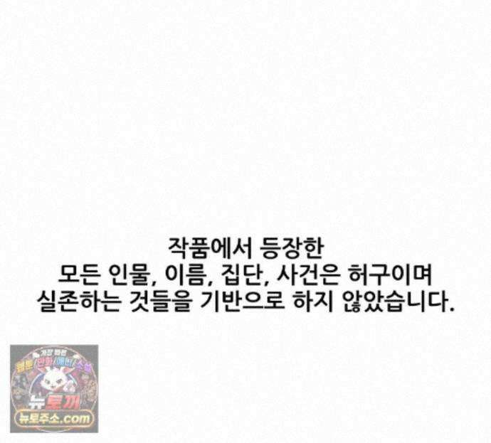 무지개다리 파수꾼 200화 1