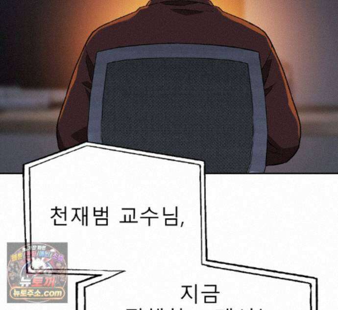 무지개다리 파수꾼 200화 3