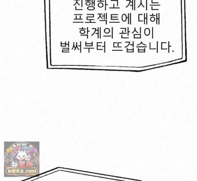 무지개다리 파수꾼 200화 4