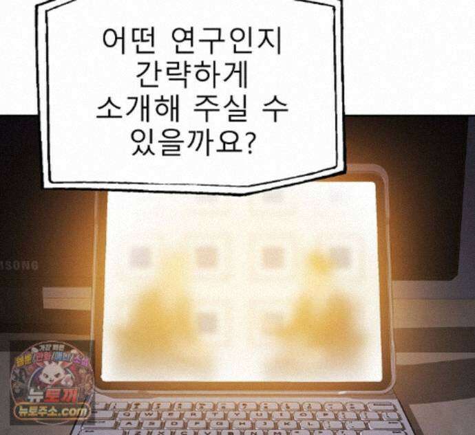 무지개다리 파수꾼 200화 5