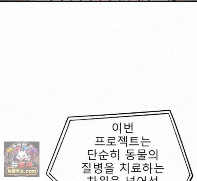 무지개다리 파수꾼 200화 6