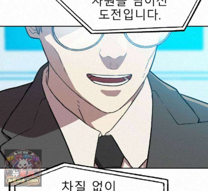 무지개다리 파수꾼 200화 7