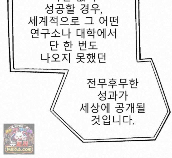 무지개다리 파수꾼 200화 8