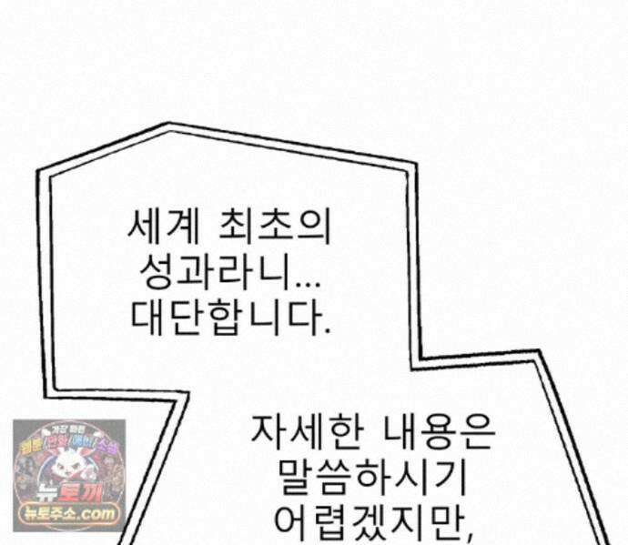 무지개다리 파수꾼 200화 9