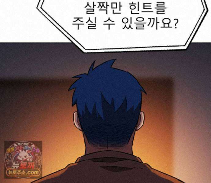 무지개다리 파수꾼 200화 10