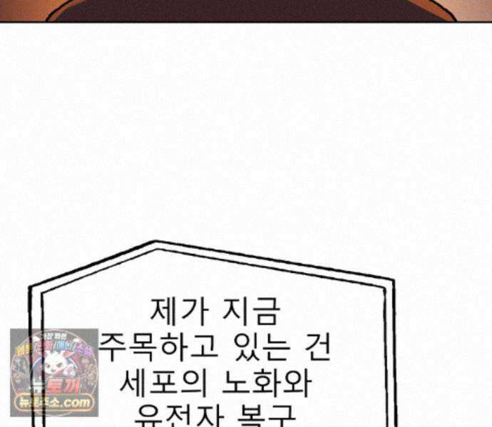 무지개다리 파수꾼 200화 11