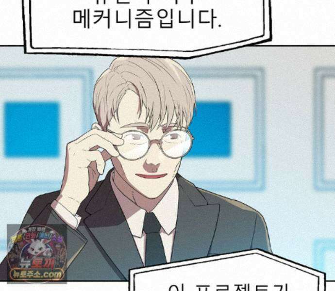 무지개다리 파수꾼 200화 12
