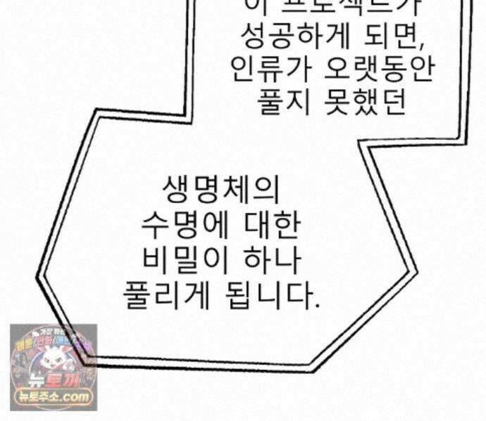 무지개다리 파수꾼 200화 13