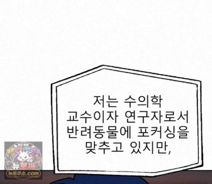 무지개다리 파수꾼 200화 14
